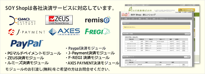 SOY ShopのWEBサイトがオープン！